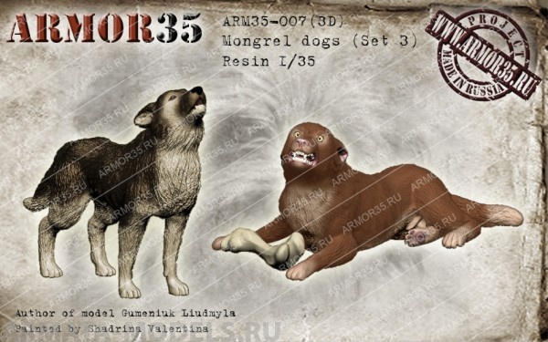 ARM35-007(3D) Дворняжки 4 ARMOR35