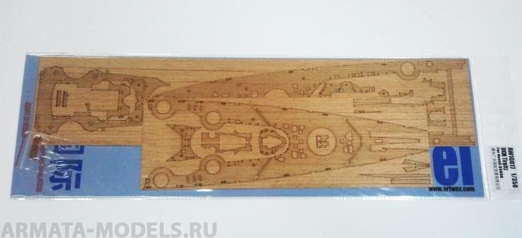AW10017 Деревянная палуба для DKM Tirpitz