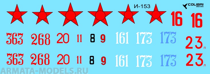 72045CD Декаль I-153/ I-15 bis  winter war 1939-40. 1/72