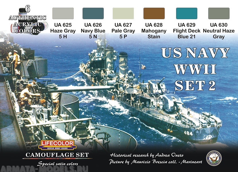 CS25 Набор CAMOUFLAGE SET US NAVY SET 2