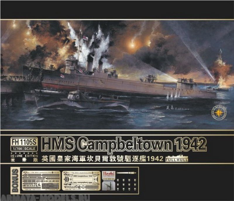 FH1105S HMS Campbeltown 1942 (Deluxe Limited Edition) FlyHawk