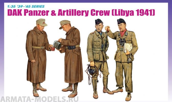 Набор фигурок 6693Д Солдатики Танкисты и артиллеристы  Dragon