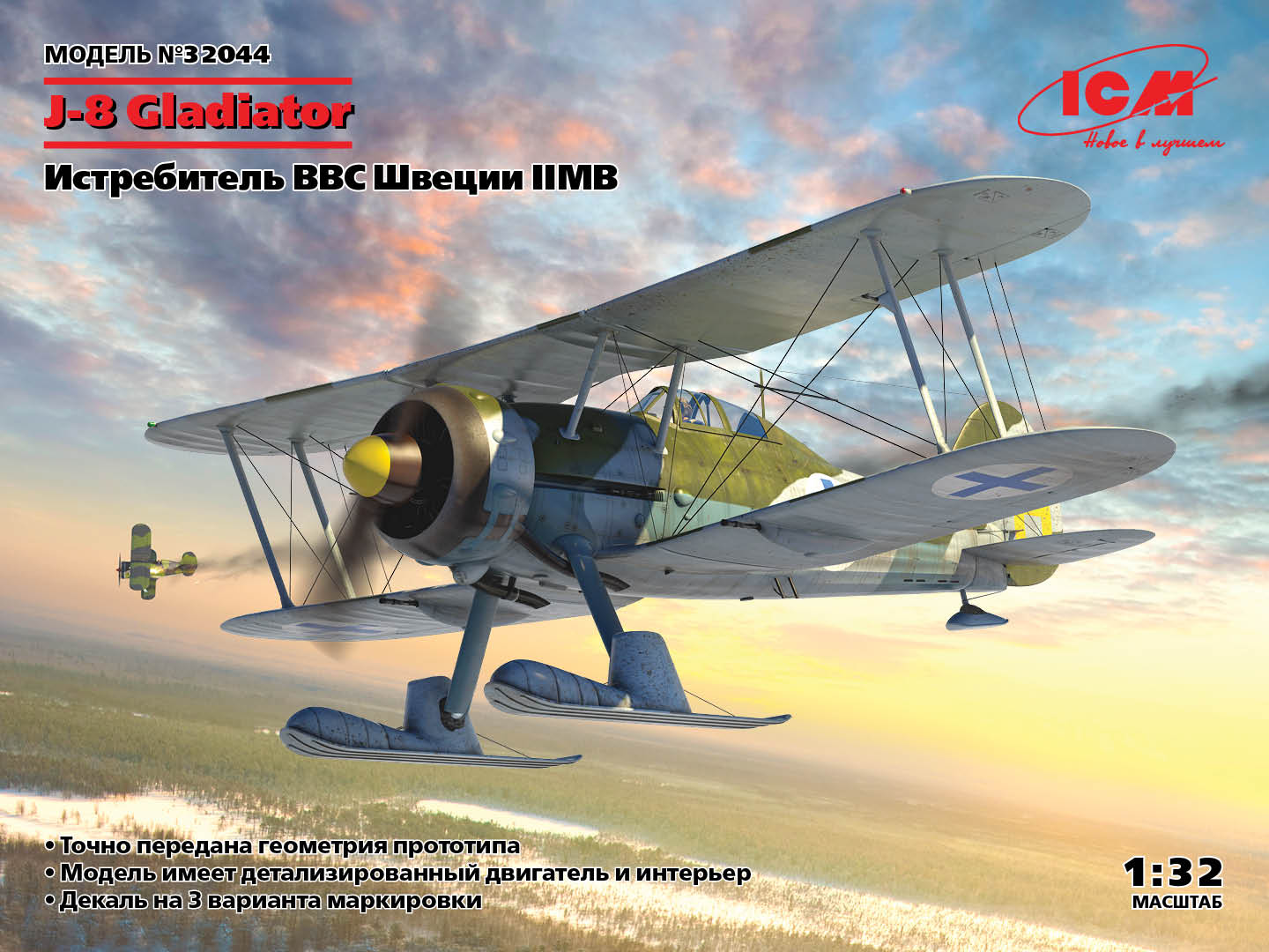 32044 J-8 Gladiator, Истребитель ВВС Швеции IIМВ ICM