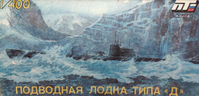 ПТ-4004 Подводная лодка тип  Д quot;Декабристquot; Южный Фронт (Россия)