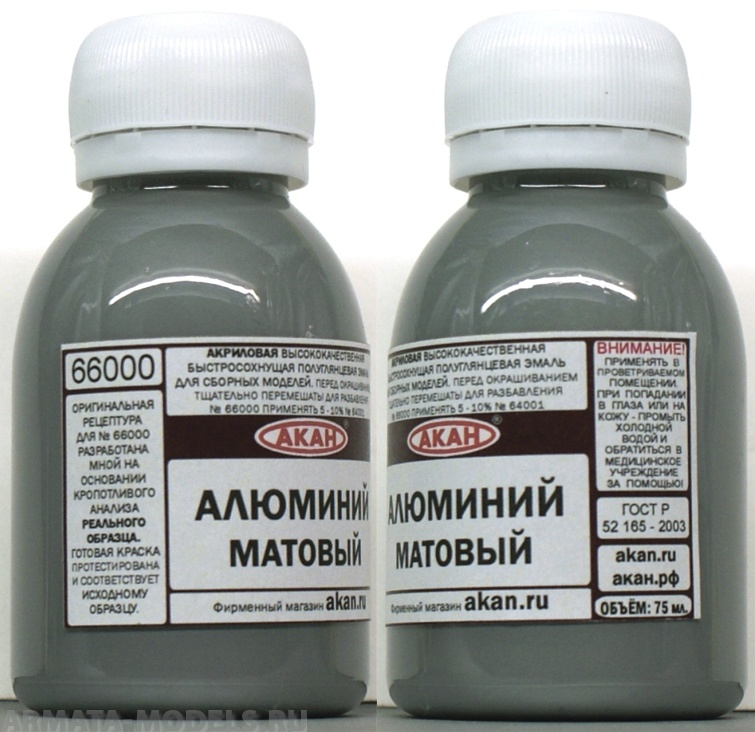 66000 Краска Алюминий матовый 10мл