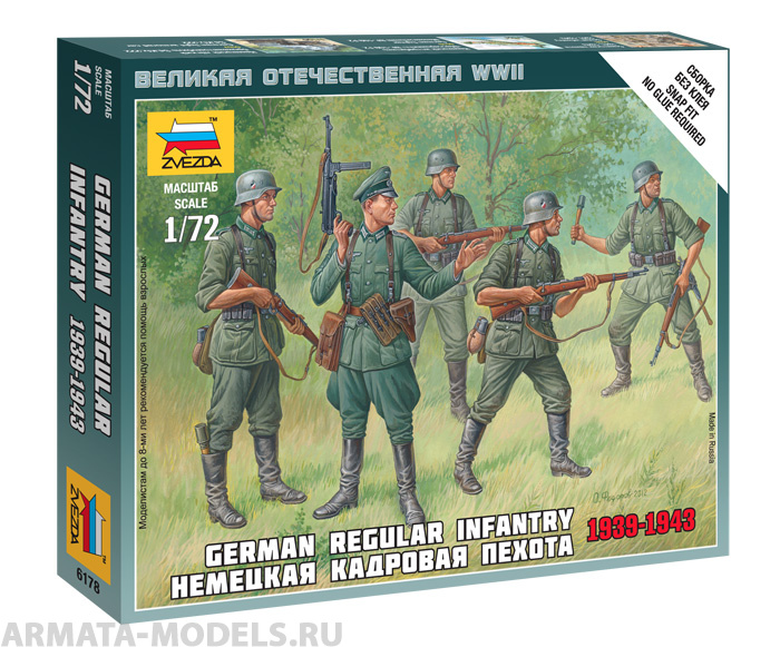 Набор фигурок 6178 Немецкая кадровая пехота Звезда