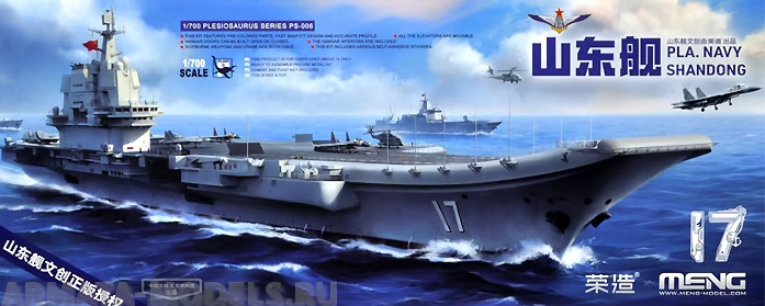 PS-006 Китайский авианосец PLA Navy Shandong Meng