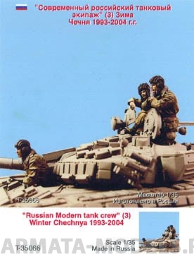 Т-35066 Российский танковый экипаж II (Чечня 1994-2005 гг) (3) Tank