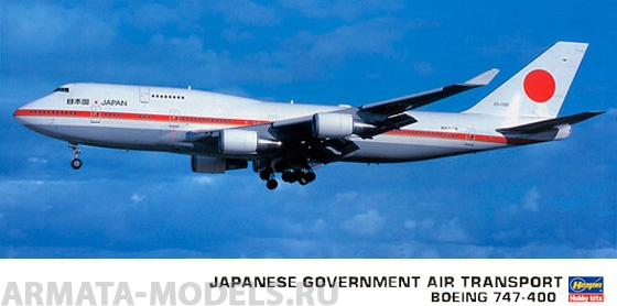 10709 Самолет J.GOVERNMENT B747-40 Hasegawa