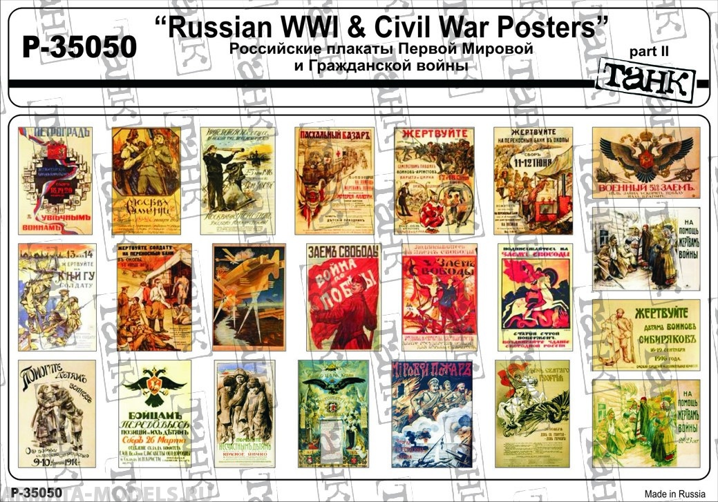 P-35050 Russian WW I & Civil War Posters part II