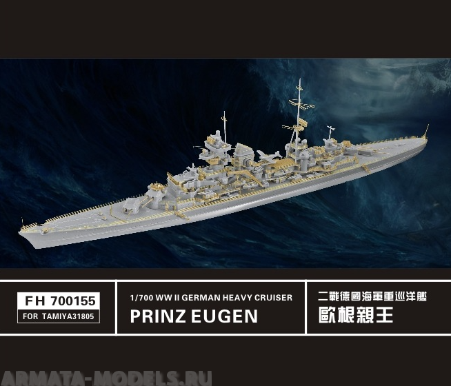 FH700155 WW II German Heavy Cruiser Prinz Eugen (for Tamiya31805 )