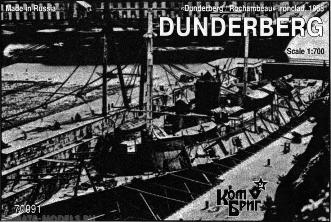 Корабль KB70091 Dunderberg / Rochambeau Ironclad, 1865 Комбриг