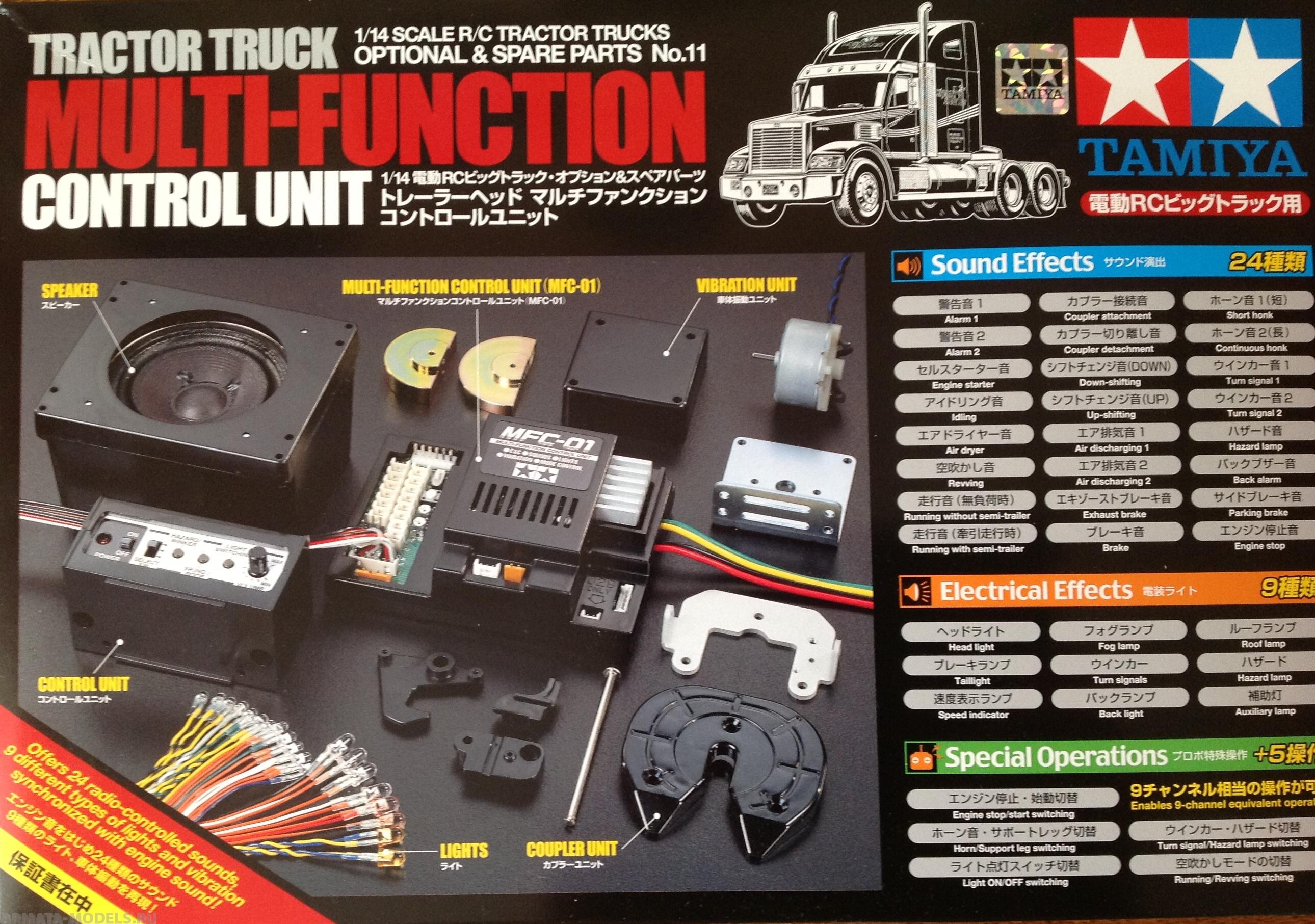 56511 Многофункциональный свето-звуковой блок для грузовиков