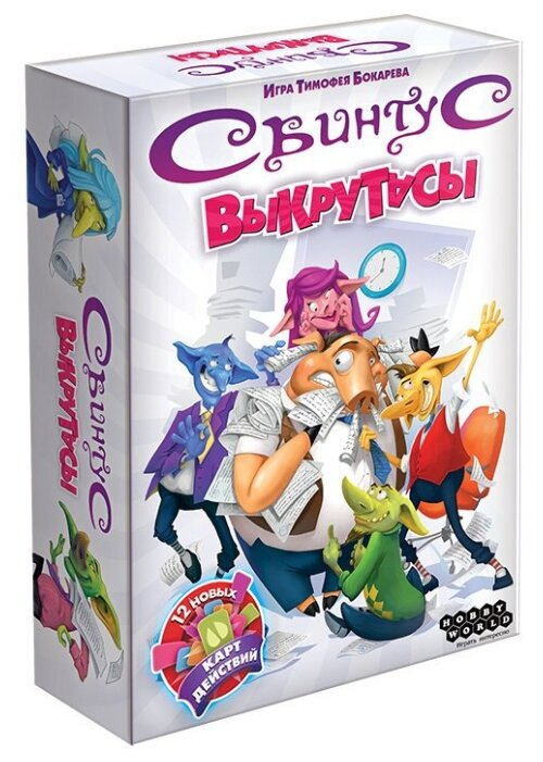 915158HW Свинтус Выкрутасы