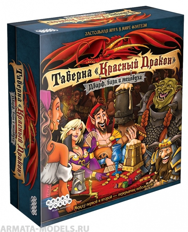 1721HW Таверна "Красный Дракон"  Дварф, бард и медовуха