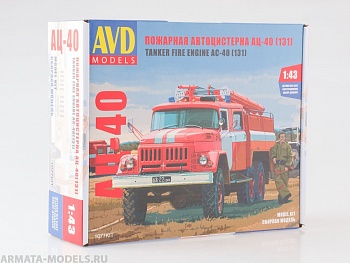 1077KIT Сборная модель АЦ-40 (131), 1971 г.