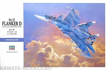 01565 Самолет Су-33 Flanker D  Russian Navy Fighter