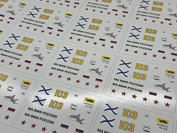 AM48354 Декаль Ка-52К (Не для свободной продажи)