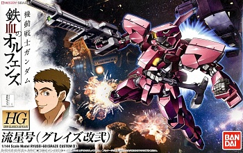 GUN2314546 Ryuseigo (Graze Kaini) (HG)