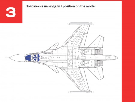72342TMP Кабина Су-34 Звезда