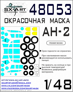 48053SX Окрасочная маска Ан-2 (Hobbyboss)