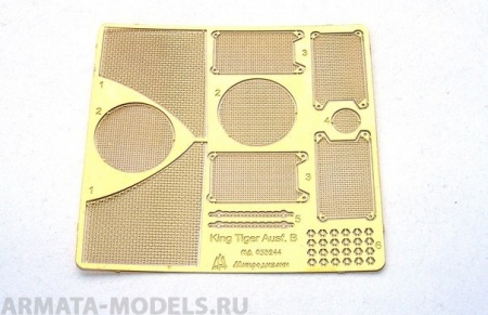 035244 Сетки на Королевский тигр от Звезды