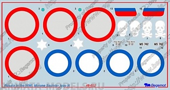 48022 Декаль моран Солнье тип H в ПМВ