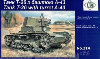 Soviet tank T-26 with turret A-43