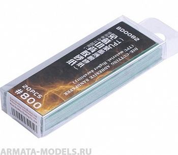 BD0082 Упаковка шлифовальной бумаги на липкой основе (#800)