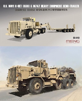 SS-013 Тягач M911 C-Het с полуприцепом M747 для тяжелого оборудования
