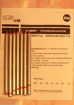 VES-22 Инструмент моделиста №22 Набор пробойников в четверть окружности