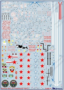 72-046 Декаль Микоян МиГ-31