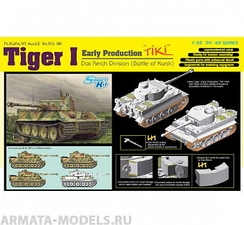 6885Д 1/35 Tiger I Early Tiki