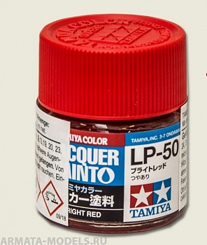 82150 LP-50 Bright Red (Ярко красный)