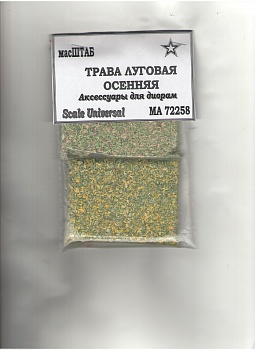72258 Трава луговая осенняя