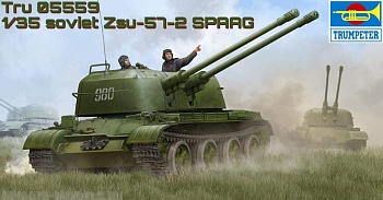 05559 Зенитная установка  ЗСУ-57-2