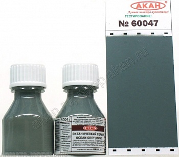 60047A Океанический-серый (Ocean grey) камуфляжные пятна на верхних и боковых поверхностях самолётов дневной истребительной  авиации