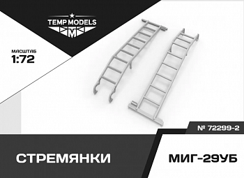 72299-2TMP СТРЕМЯНКА ДЛЯ МИГ-29УБ