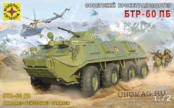 307261 Игрушка  техника и вооружение  Советский бронетранспортер БТР-60ПБ  (1:72)