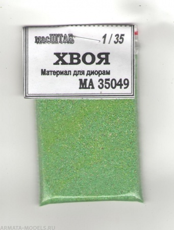 35049 хвоя
