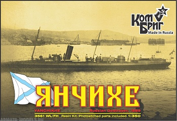 KB3561WL/FH Yanchikhe Russian Destroyer, 1889