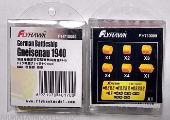 FH710099 German Battleship Gneisenau 1940 Hoist (For Flyhawk FH1149)